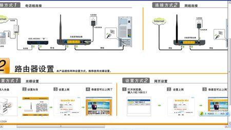 如何安装路由器