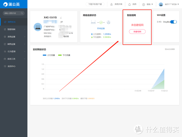 别用热点，4G路由器才是正道，我的蒲公英X4C使用体验