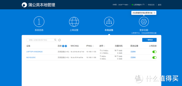 别用热点，4G路由器才是正道，我的蒲公英X4C使用体验