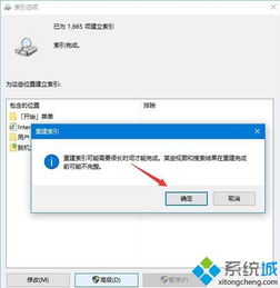 win10系统中如何搜索