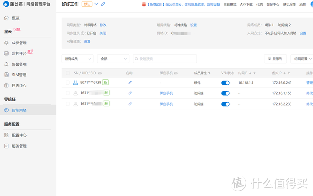 别用热点，4G路由器才是正道，我的蒲公英X4C使用体验