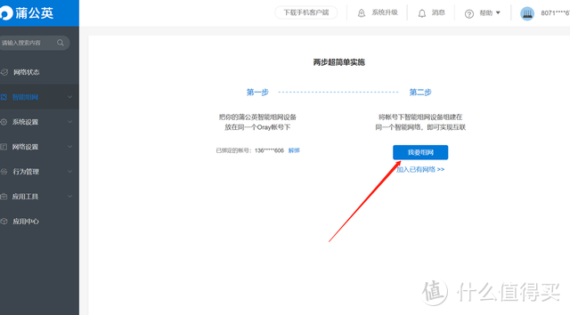 别用热点，4G路由器才是正道，我的蒲公英X4C使用体验