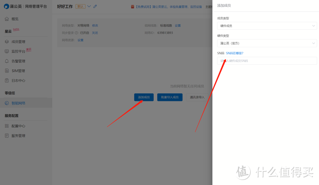 别用热点，4G路由器才是正道，我的蒲公英X4C使用体验