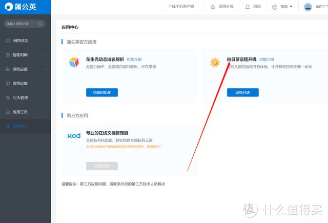 别用热点，4G路由器才是正道，我的蒲公英X4C使用体验