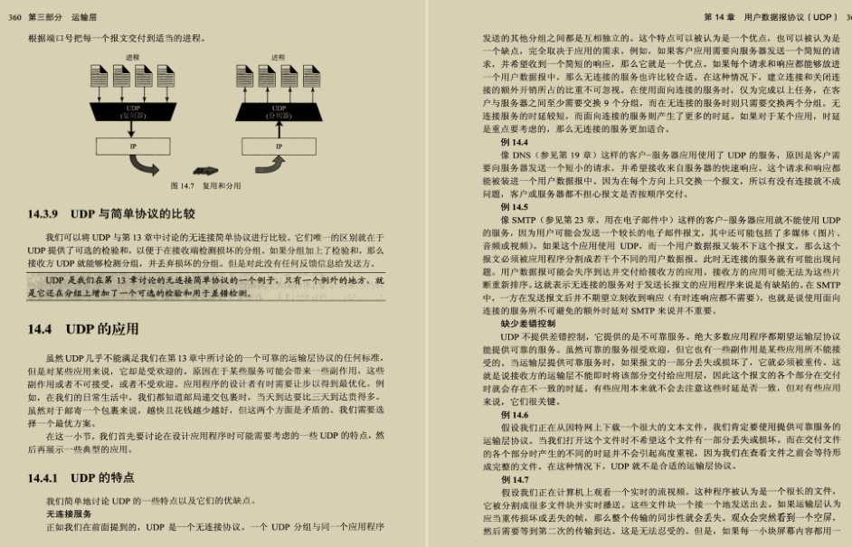 TCP/IP协议族（第四版）已出，不愧是世界计算机优秀畅销精选书籍
