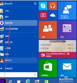 win10如何调节屏幕的亮度