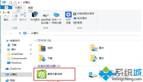 win10怎么去掉此电脑