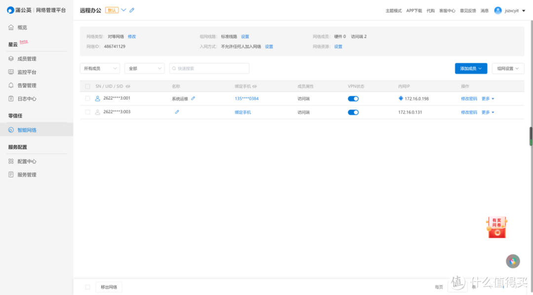 百元档超级好用的千兆路由器,蒲公英X3A全面体验