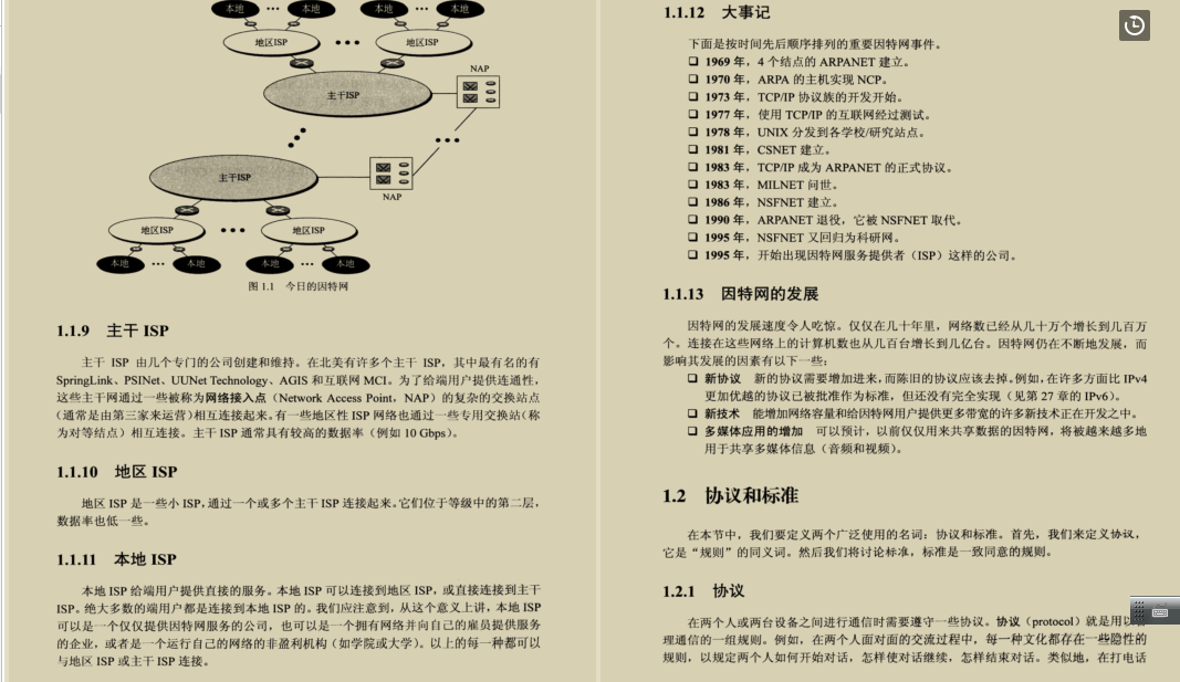 TCP/IP协议族（第四版）已出，不愧是世界计算机优秀畅销精选书籍