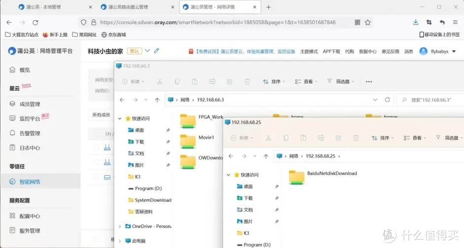 百元档超级好用的千兆路由器,蒲公英X3A全面体验