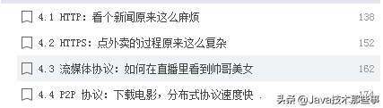 华为研究院19级研究员几年心得终成趣谈网络协议文档，附大牛讲解