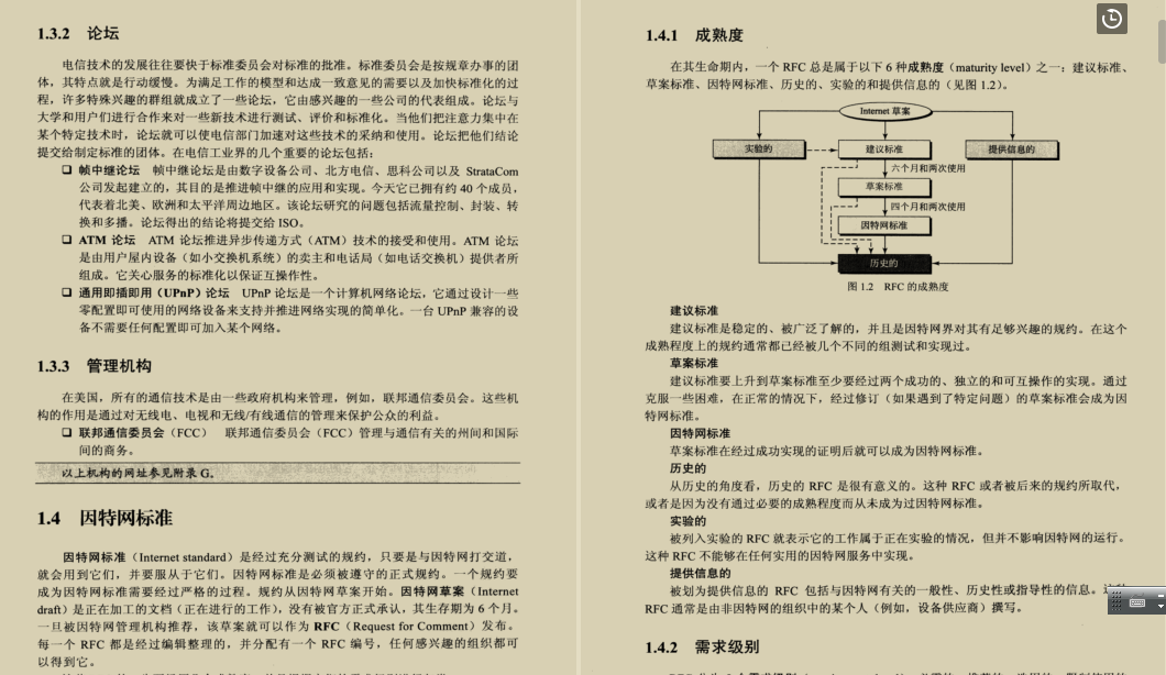 TCP/IP协议族（第四版）已出，不愧是世界计算机优秀畅销精选书籍