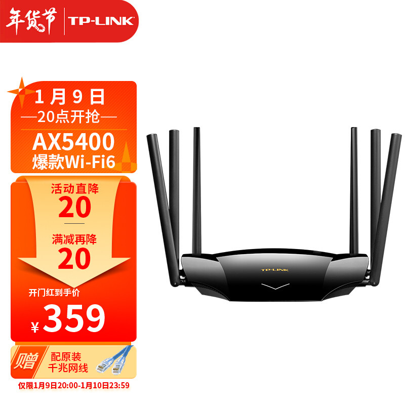 TP-LINK的几款 AX5400 路由器？有什么区别