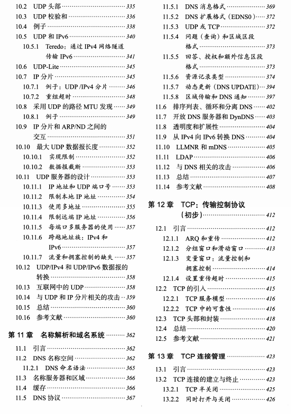 真香警告!手绘172张图解HTTP协议+703页TCP/IP协议笔记