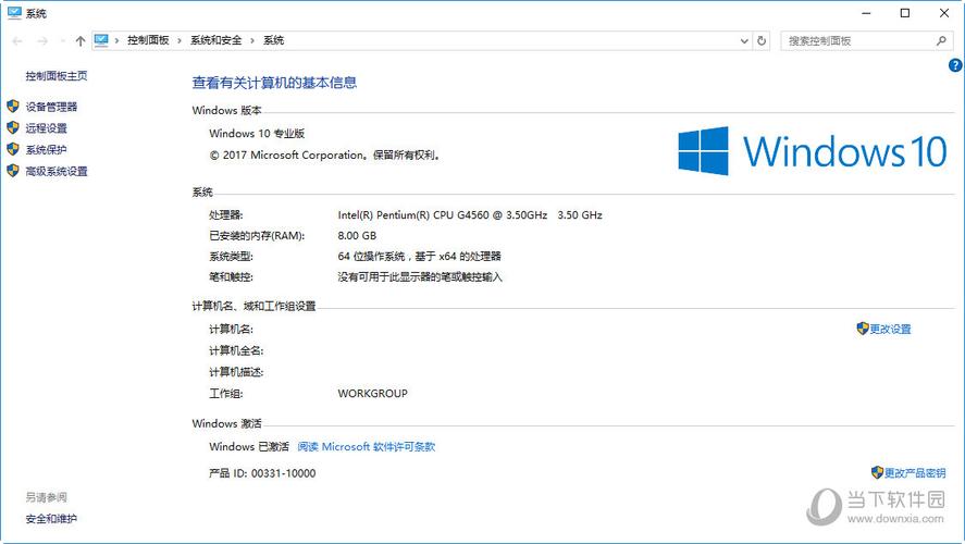 如何设置 Win10 桌面壁纸