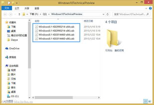 win10截图如何取消