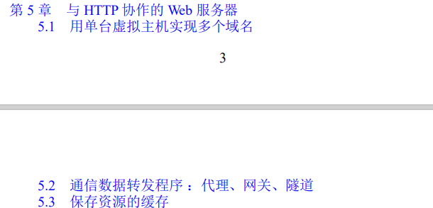 真香警告!手绘172张图解HTTP协议+703页TCP/IP协议笔记