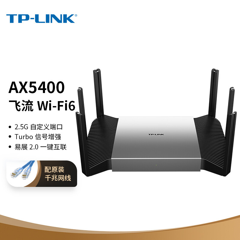 TP-LINK的几款 AX5400 路由器？有什么区别