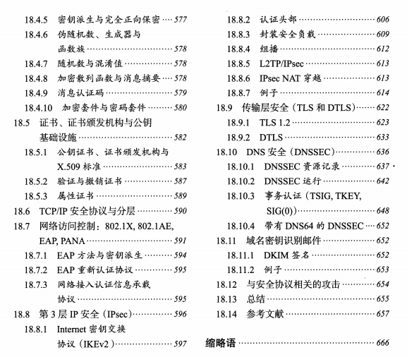 真香警告!手绘172张图解HTTP协议+703页TCP/IP协议笔记