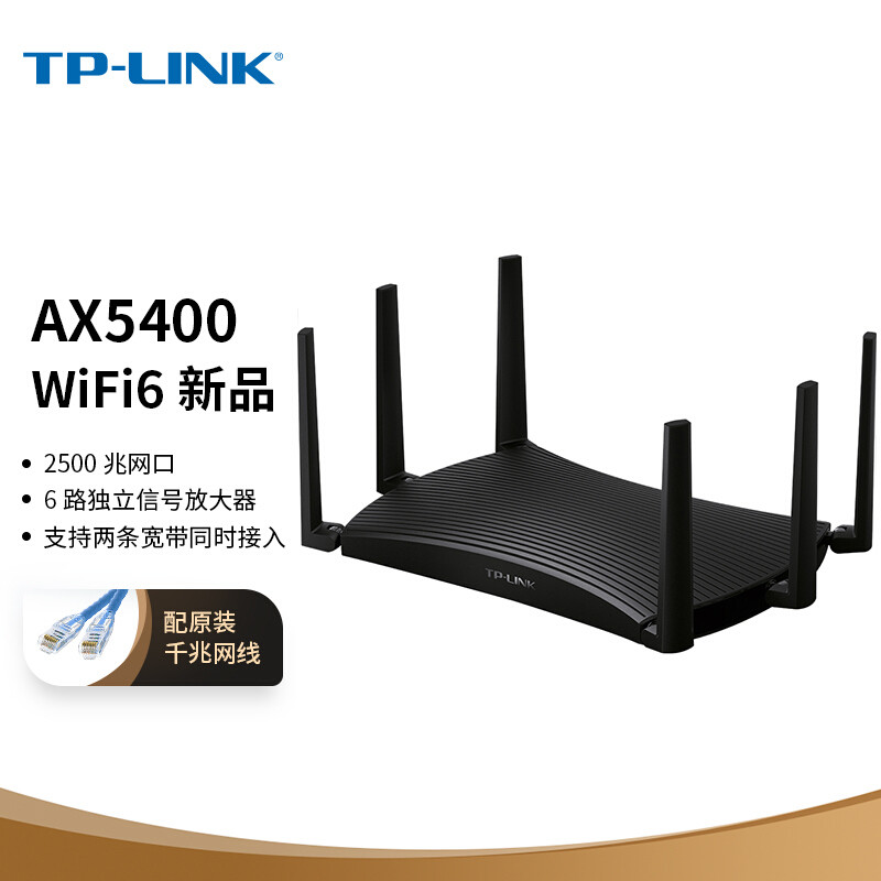 TP-LINK的几款 AX5400 路由器？有什么区别