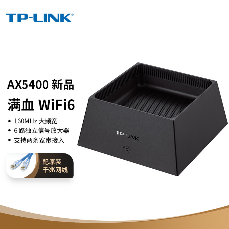 TP-LINK的几款 AX5400 路由器？有什么区别