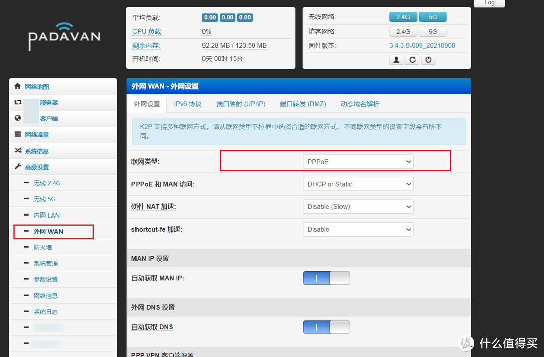 K2P路由器第一次开机设置方法
