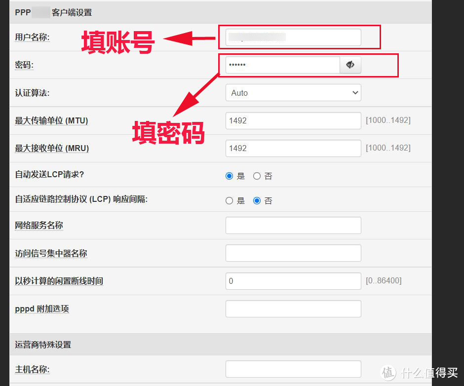 K2P路由器第一次开机设置方法