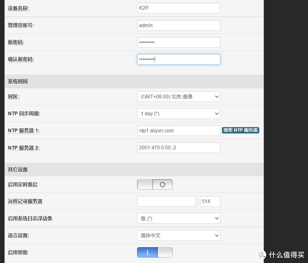 K2P路由器第一次开机设置方法