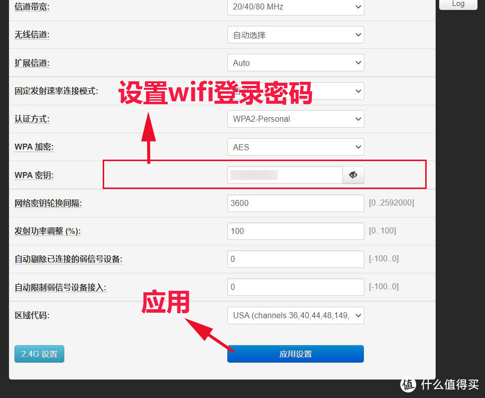 K2P路由器第一次开机设置方法