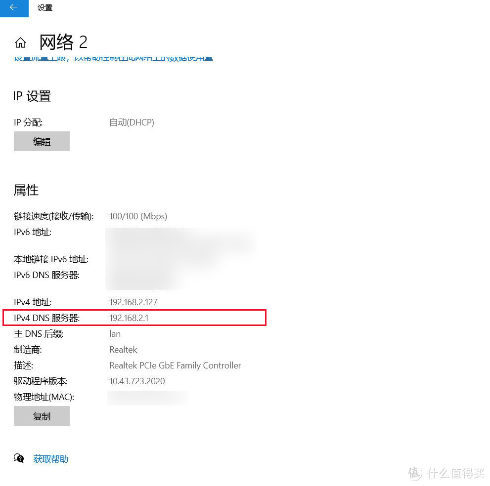 K2P路由器第一次开机设置方法