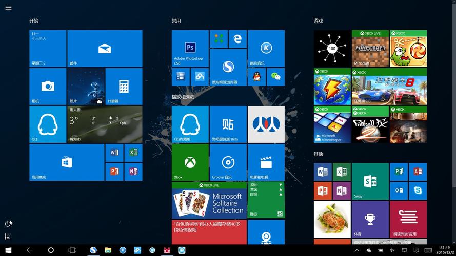 win10怎么切换桌面/平板模式