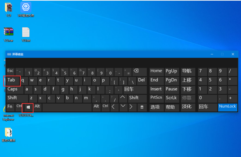 3,还有一个方法是,按win d键可以快速切屏到桌面.