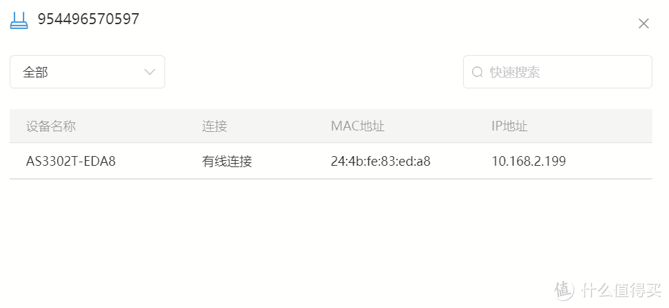 手机、电视盒子也能异地组网访问NAS啦：蒲公英路由器X5、X4C使用体验！