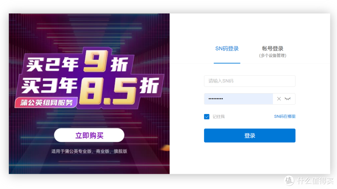 手机、电视盒子也能异地组网访问NAS啦：蒲公英路由器X5、X4C使用体验！
