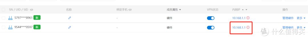 手机、电视盒子也能异地组网访问NAS啦：蒲公英路由器X5、X4C使用体验！