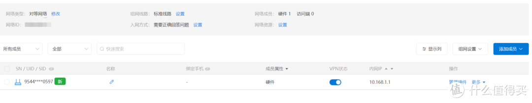 手机、电视盒子也能异地组网访问NAS啦：蒲公英路由器X5、X4C使用体验！