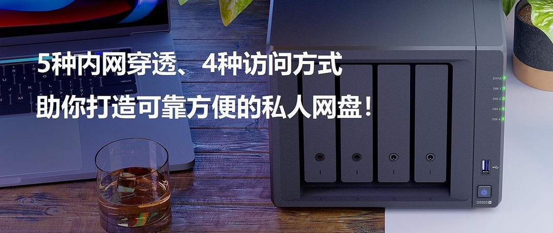 手机、电视盒子也能异地组网访问NAS啦：蒲公英路由器X5、X4C使用体验！