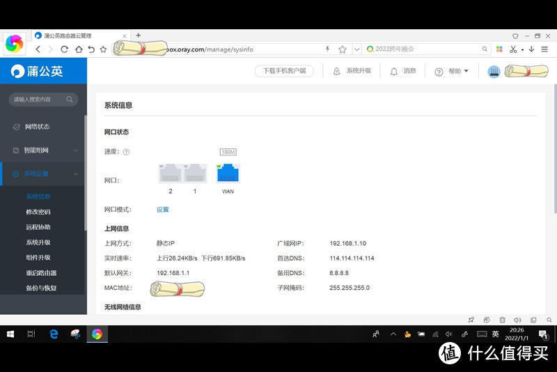 没有电脑没办宽带也能上网，4G全网通，蒲公英X4C路由器开箱体验