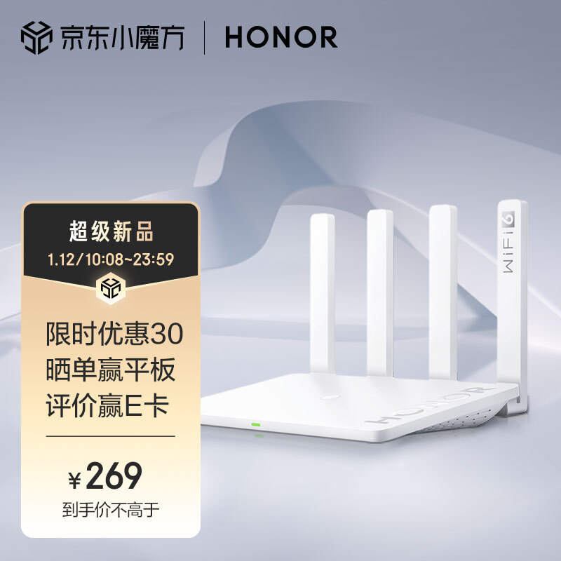 荣耀路由4今日首销：支持 WiFi 6、3000Mbps、AI 游戏加速