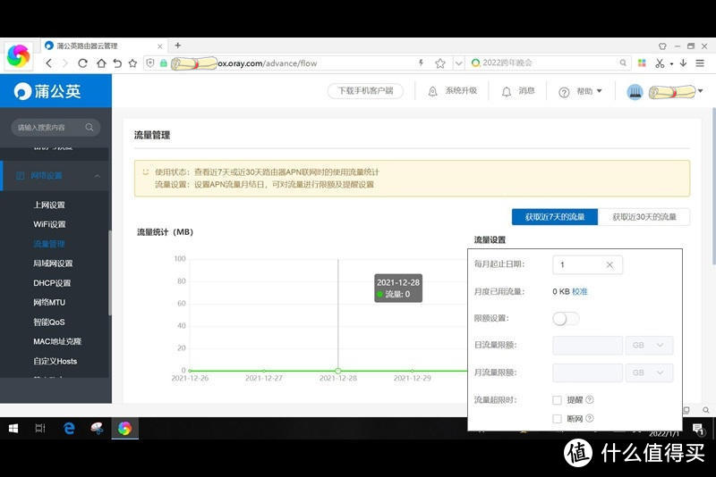 没有电脑没办宽带也能上网，4G全网通，蒲公英X4C路由器开箱体验