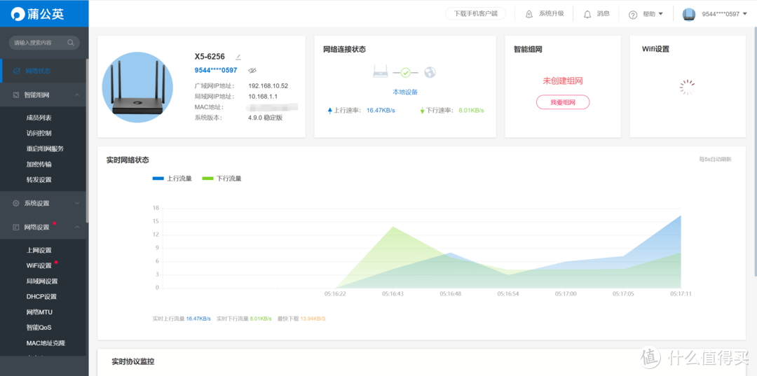 手机、电视盒子也能异地组网访问NAS啦：蒲公英路由器X5、X4C使用体验！