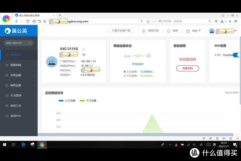 没有电脑没办宽带也能上网，4G全网通，蒲公英X4C路由器开箱体验