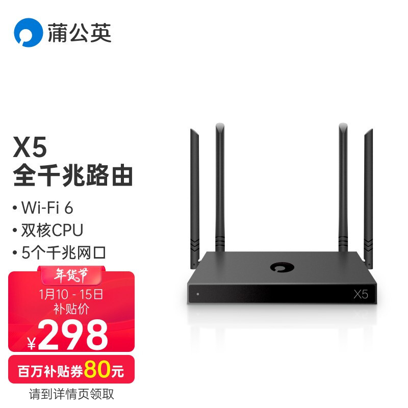 手机、电视盒子也能异地组网访问NAS啦：蒲公英路由器X5、X4C使用体验！