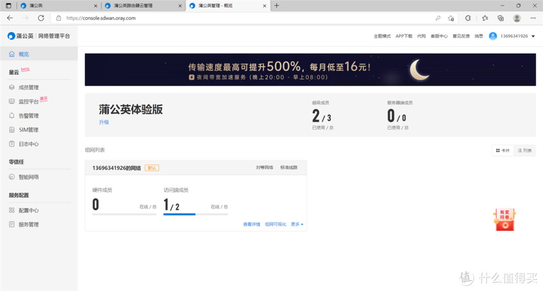 国产百元工业路由器，支持4G上网和智能组网：蒲公英R300A评测