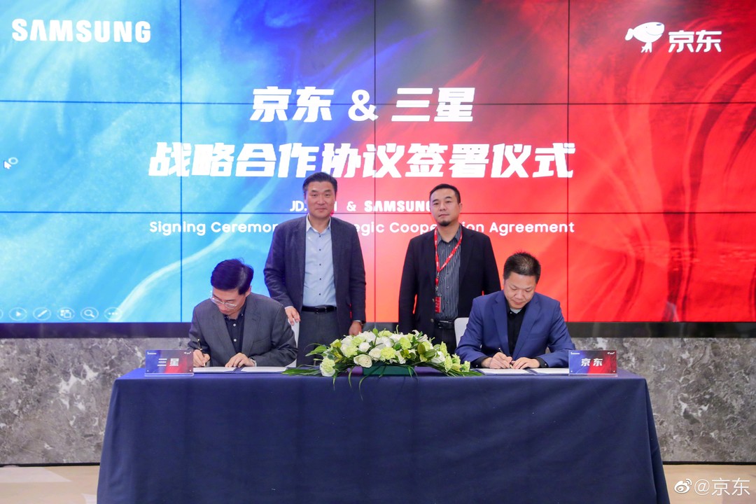 京东与三星 GALAXY 盖乐世签署 2022 年战略协议