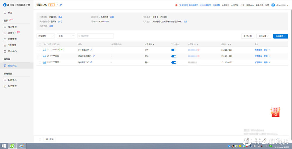 高性价家用千兆路由器,蒲公英X3A全面体验