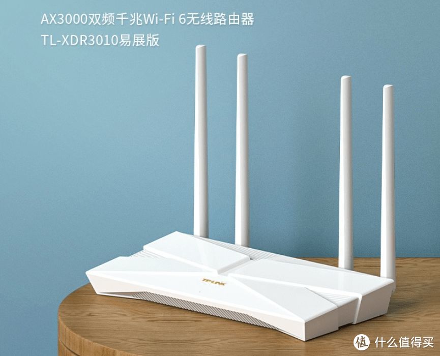 TP-LINK的几款 AX3000 路由器？有什么区别