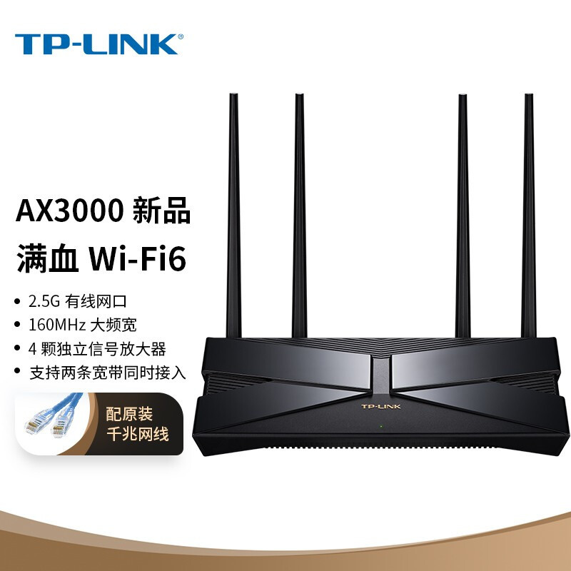 TP-LINK的几款 AX3000 路由器？有什么区别