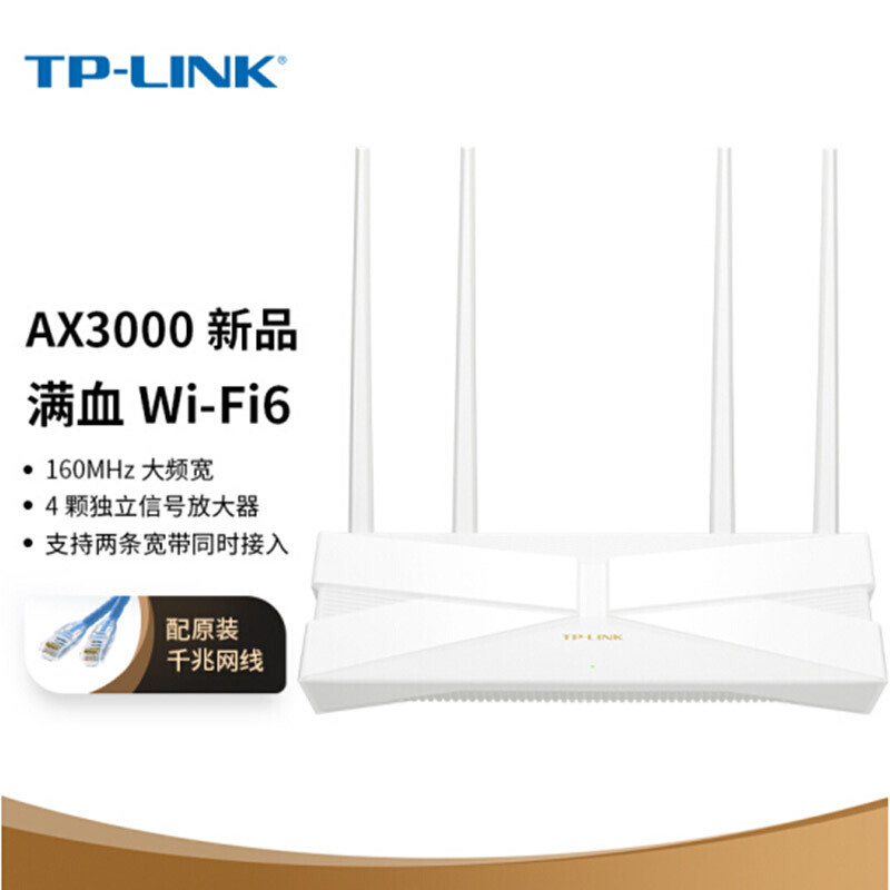 TP-LINK的几款 AX3000 路由器？有什么区别