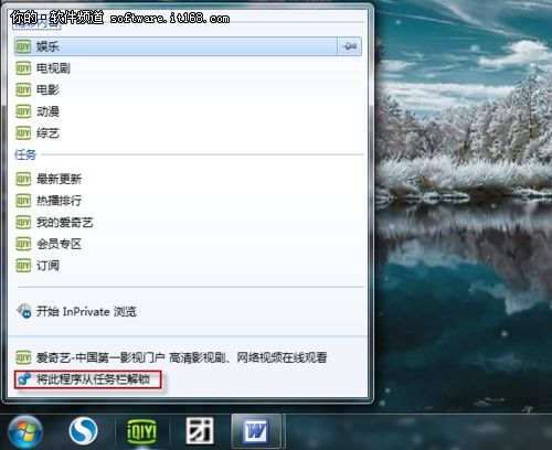 电脑win10没有锁定到任务栏